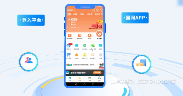 礼泉县电力供需平台MG动画制作_电力系统可视化动画设计_智慧电网数字化宣传动画_电网科普动画_